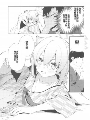 (C103) [シンセカイセット (菖蒲)] 湯煙は時雨模様に (ブルーアーカイブ) [禁漫漢化組]_00008