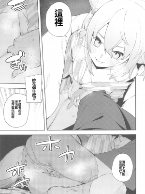 (C103) [シンセカイセット (菖蒲)] 湯煙は時雨模様に (ブルーアーカイブ) [禁漫漢化組]_00014