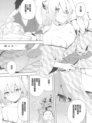 (C103) [シンセカイセット (菖蒲)] 湯煙は時雨模様に (ブルーアーカイブ) [禁漫漢化組]_00020