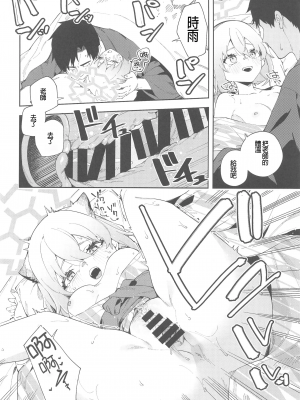 (C103) [シンセカイセット (菖蒲)] 湯煙は時雨模様に (ブルーアーカイブ) [禁漫漢化組]_00025