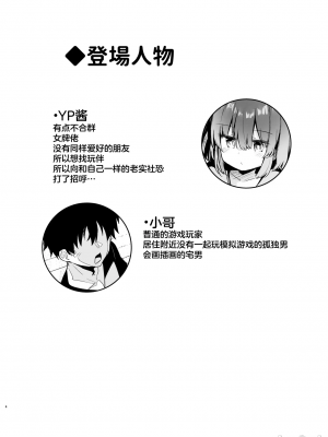 (C103) [あるたな (薙派)] BMGコスプレイヤーとオフパコセックス (遊戯王) [禁漫漢化組]_00004