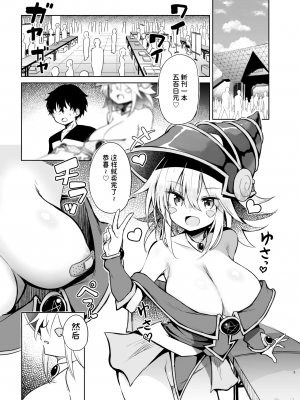 (C103) [あるたな (薙派)] BMGコスプレイヤーとオフパコセックス (遊戯王) [禁漫漢化組]_00005