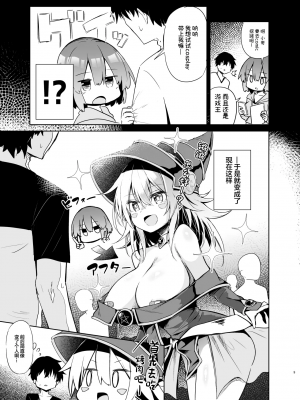 (C103) [あるたな (薙派)] BMGコスプレイヤーとオフパコセックス (遊戯王) [禁漫漢化組]_00009
