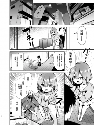 (C103) [あるたな (薙派)] BMGコスプレイヤーとオフパコセックス (遊戯王) [禁漫漢化組]_00010