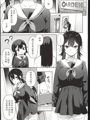 (C103) [ウシノミヤ (うしのみや)] ドール 無知な人造乙女たち エイダ編1 (オリジナル) [禁漫漢化組]_00003