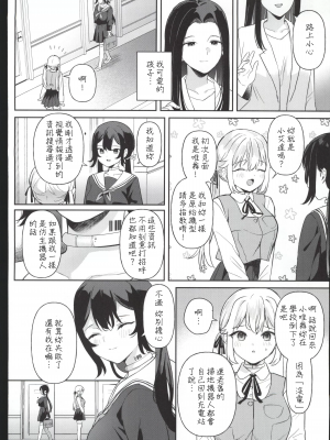 (C103) [ウシノミヤ (うしのみや)] ドール 無知な人造乙女たち エイダ編1 (オリジナル) [禁漫漢化組]_00004