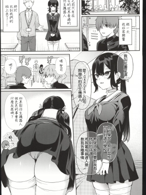 (C103) [ウシノミヤ (うしのみや)] ドール 無知な人造乙女たち エイダ編1 (オリジナル) [禁漫漢化組]_00005