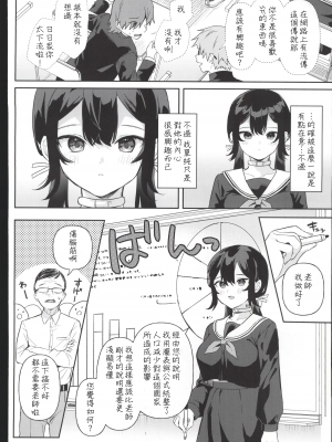(C103) [ウシノミヤ (うしのみや)] ドール 無知な人造乙女たち エイダ編1 (オリジナル) [禁漫漢化組]_00006
