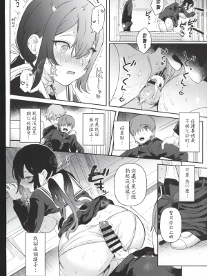 (C103) [ウシノミヤ (うしのみや)] ドール 無知な人造乙女たち エイダ編1 (オリジナル) [禁漫漢化組]_00016