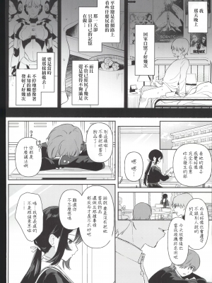 (C103) [ウシノミヤ (うしのみや)] ドール 無知な人造乙女たち エイダ編1 (オリジナル) [禁漫漢化組]_00018