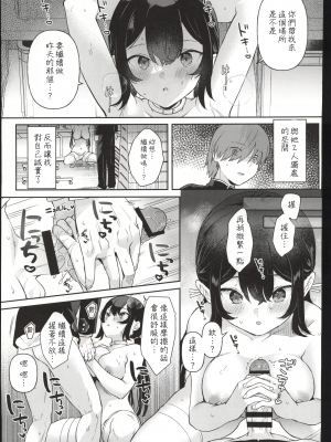 (C103) [ウシノミヤ (うしのみや)] ドール 無知な人造乙女たち エイダ編1 (オリジナル) [禁漫漢化組]_00021