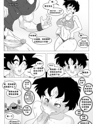 [Galaspek] Videl’s Love Training比迪丽和孙悟空的做爱特训_Videls-Love-Training-Galaspek-04