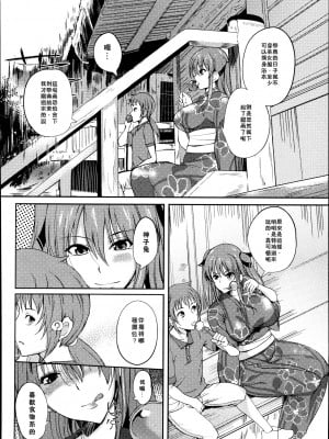 [はんぺら] 祭り姉囃子 (純愛果実 2013年9月号) [中国翻訳]_02