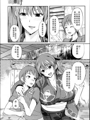 [はんぺら] 祭り姉囃子 (純愛果実 2013年9月号) [中国翻訳]_03