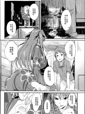 [はんぺら] 祭り姉囃子 (純愛果実 2013年9月号) [中国翻訳]_04