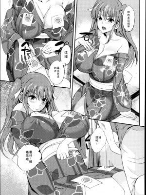 [はんぺら] 祭り姉囃子 (純愛果実 2013年9月号) [中国翻訳]_05