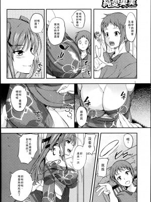 [はんぺら] 祭り姉囃子 (純愛果実 2013年9月号) [中国翻訳]_06