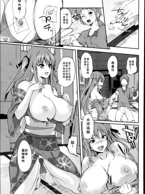 [はんぺら] 祭り姉囃子 (純愛果実 2013年9月号) [中国翻訳]_07