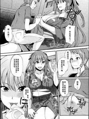 [はんぺら] 祭り姉囃子 (純愛果実 2013年9月号) [中国翻訳]_10