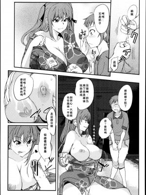 [はんぺら] 祭り姉囃子 (純愛果実 2013年9月号) [中国翻訳]_11
