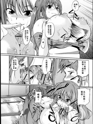 [はんぺら] 祭り姉囃子 (純愛果実 2013年9月号) [中国翻訳]_13