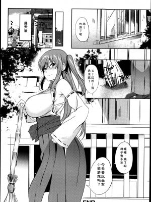 [はんぺら] 祭り姉囃子 (純愛果実 2013年9月号) [中国翻訳]_20