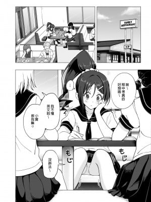 [かみか堂 (銀曜ハル)] 性感マッサージにハマってしまったバレー部女子の話～後編～ (オリジナル) [d_178198] [買動漫授權中文版] [DL版] [無修正]_i-004