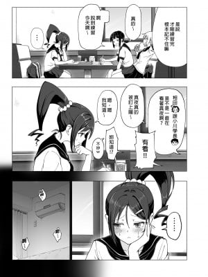 [かみか堂 (銀曜ハル)] 性感マッサージにハマってしまったバレー部女子の話～後編～ (オリジナル) [d_178198] [買動漫授權中文版] [DL版] [無修正]_i-005