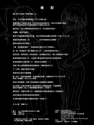 [かみか堂 (銀曜ハル)] 性感マッサージにハマってしまったバレー部女子の話～後編～ (オリジナル) [d_178198] [買動漫授權中文版] [DL版] [無修正]_i-080