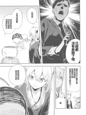 (C103) [シンセカイセット (菖蒲)] 湯煙は時雨模様に(ブルーアーカイブ) [禁漫漢化組]_00007