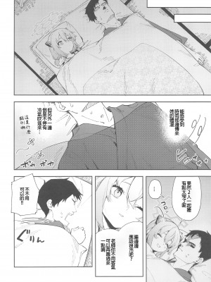 (C103) [シンセカイセット (菖蒲)] 湯煙は時雨模様に(ブルーアーカイブ) [禁漫漢化組]_00012