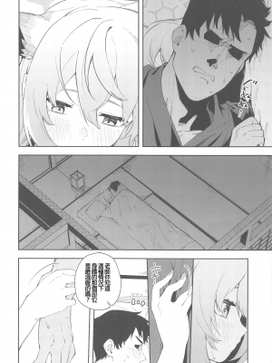 (C103) [シンセカイセット (菖蒲)] 湯煙は時雨模様に(ブルーアーカイブ) [禁漫漢化組]_00014