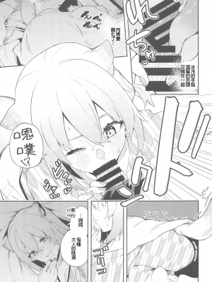 (C103) [シンセカイセット (菖蒲)] 湯煙は時雨模様に(ブルーアーカイブ) [禁漫漢化組]_00019