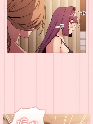 分組換換愛 87-88話_87_05