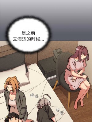 分組換換愛 87-88話_87_09
