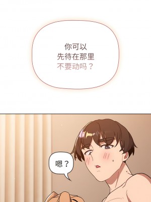 分組換換愛 87-88話_87_10