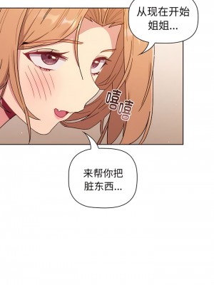 分組換換愛 87-88話_88_01
