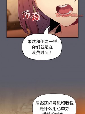 分組換換愛 87-88話_88_02