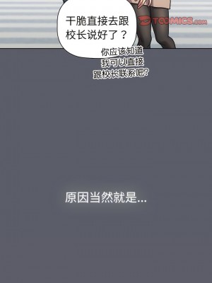 分組換換愛 87-88話_88_04