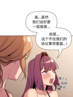 分組換換愛 87-88話_88_07