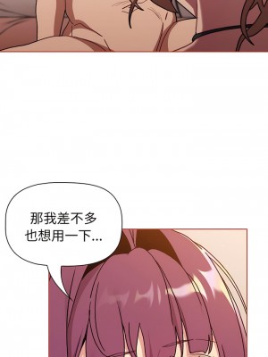 分組換換愛 87-88話_88_12