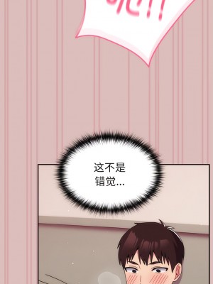 青梅以上戀人未滿 39-40話_39_03