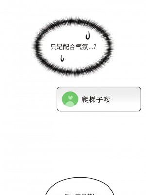 青梅以上戀人未滿 39-40話_40_5