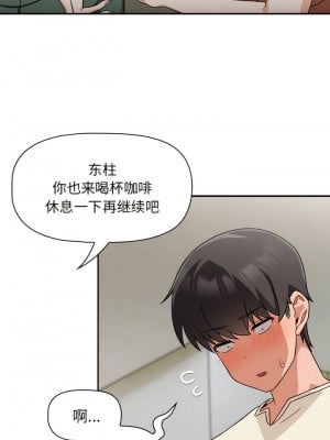 歡迎加入粉絲團！ 33-34話_33_01