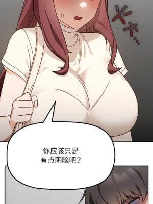 歡迎加入粉絲團！ 33-34話_33_02