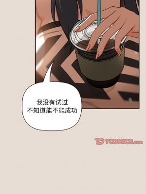 歡迎加入粉絲團！ 33-34話_33_06