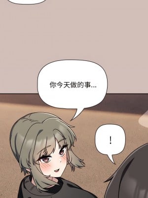 歡迎加入粉絲團！ 33-34話_33_08