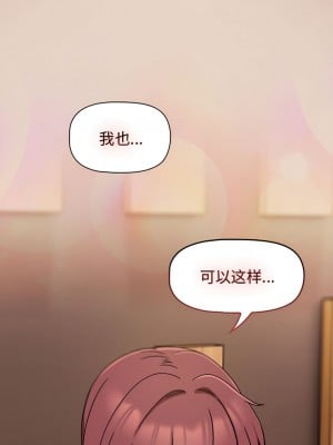 歡迎加入粉絲團！ 33-34話_33_10