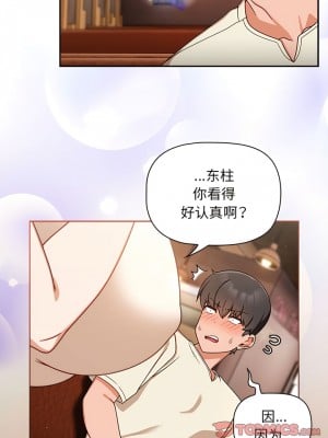 歡迎加入粉絲團！ 33-34話_34_1