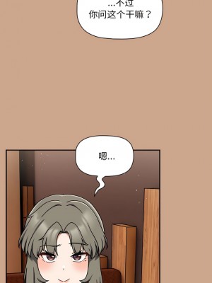 歡迎加入粉絲團！ 33-34話_34_7